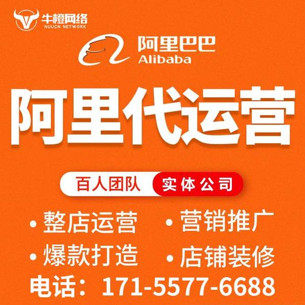 南宁电商代运营