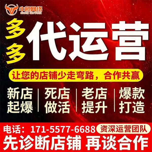 南宁电商代运营