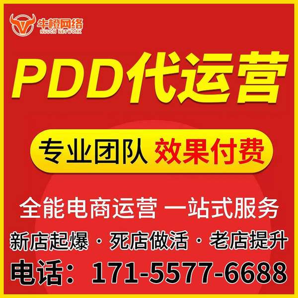 南宁电商代运营